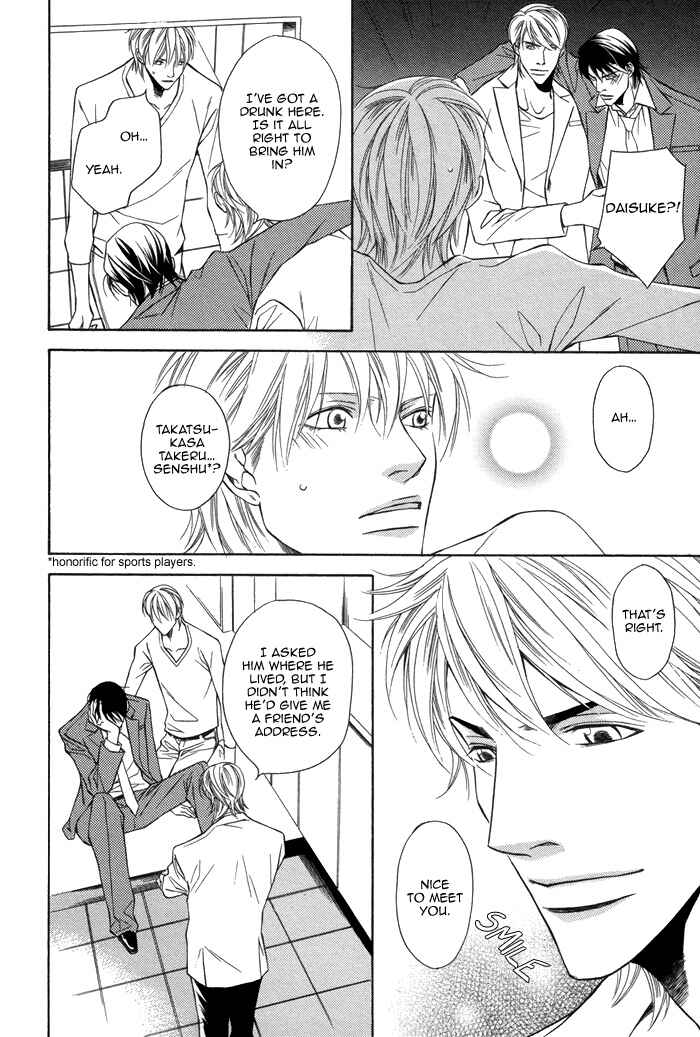 Page 23 Chapter 2 Aibou no Jouken