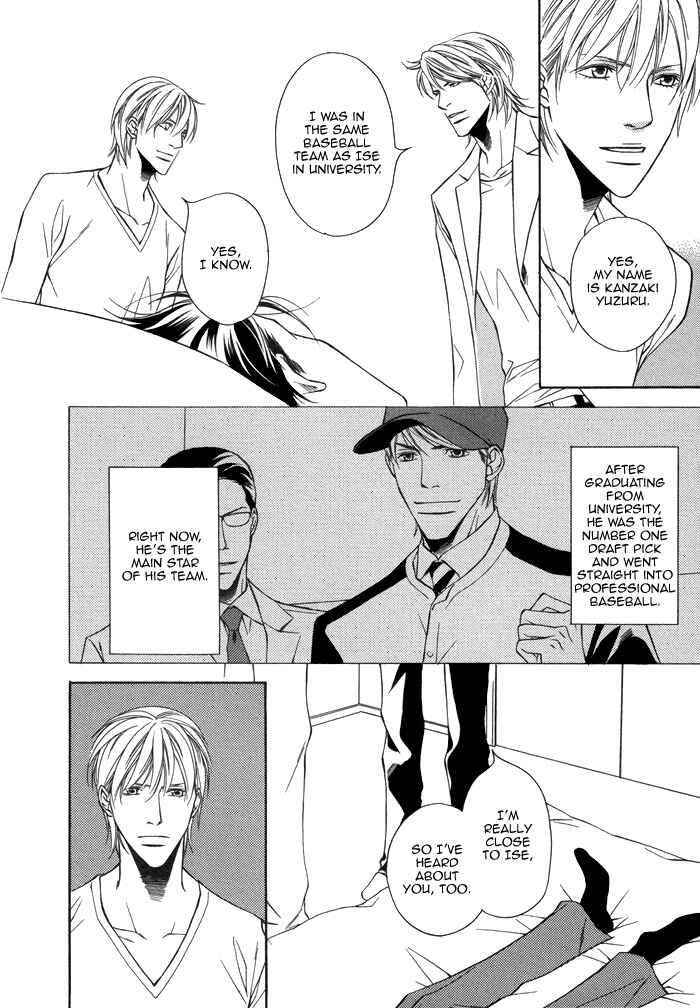 Page 25 Chapter 2 Aibou no Jouken