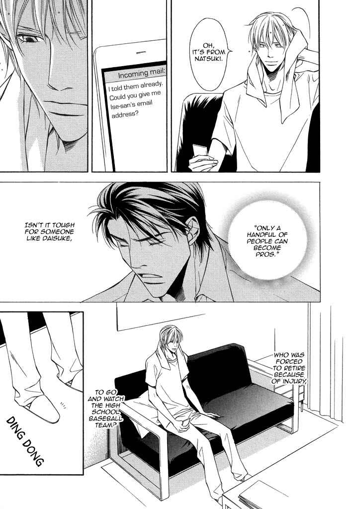 Page 8 Chapter 2 Aibou no Jouken