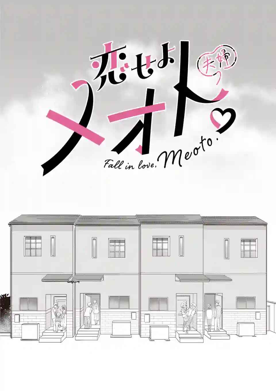 Page 9 Chapter 5 Koiseyo Meoto.