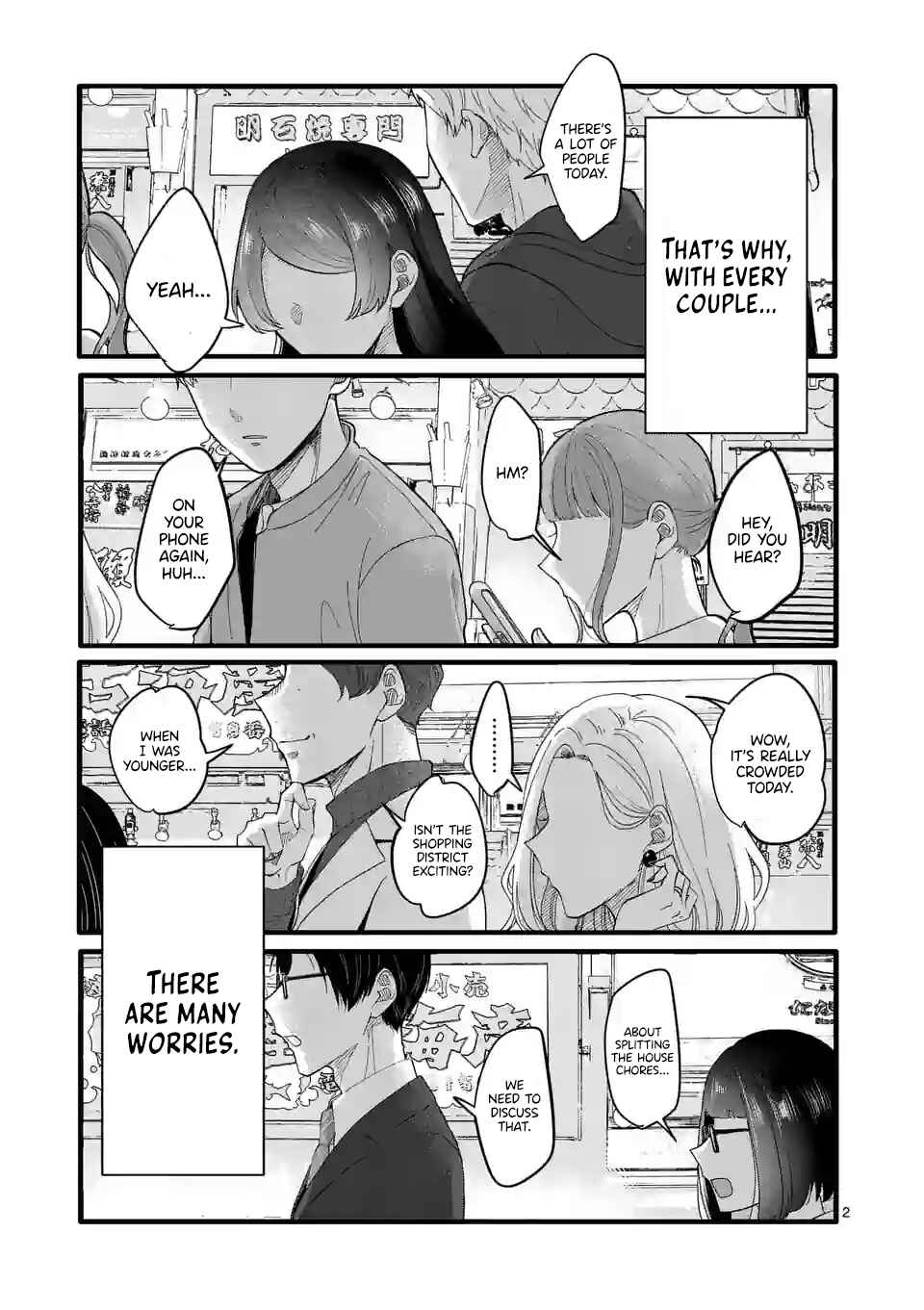 Page 3 Chapter 0 Koiseyo Meoto.