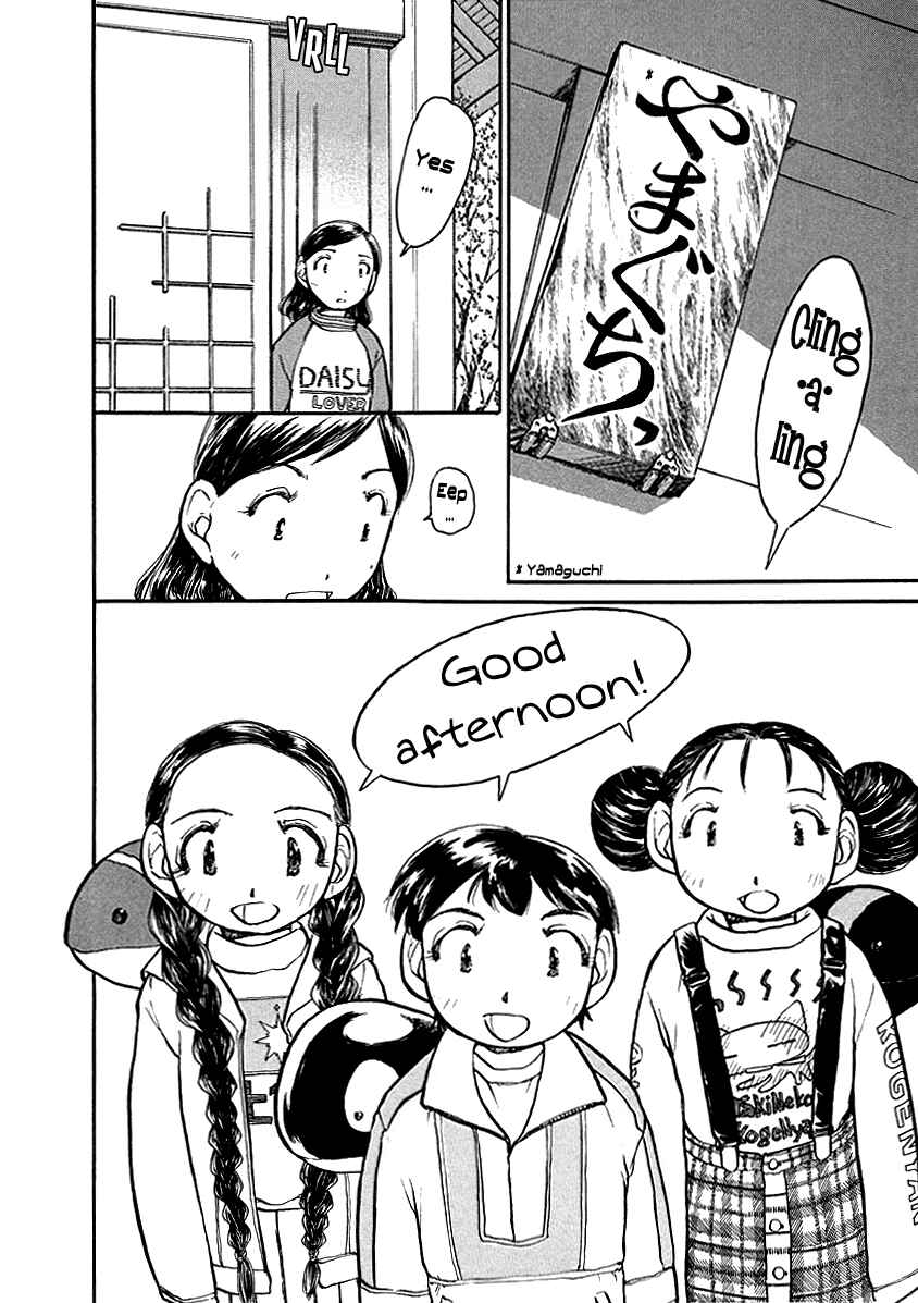 Page 3 Chapter 5 Milk Closet