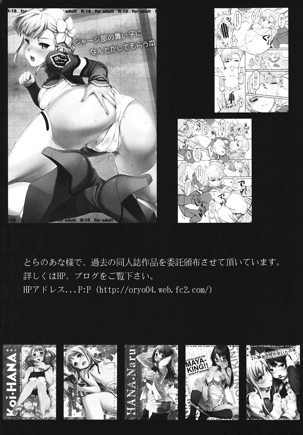 Page 24 Chapter Unknown_4d2c Tasogare Otome x Amnesia - Tanrei Otome (Doujinshi)