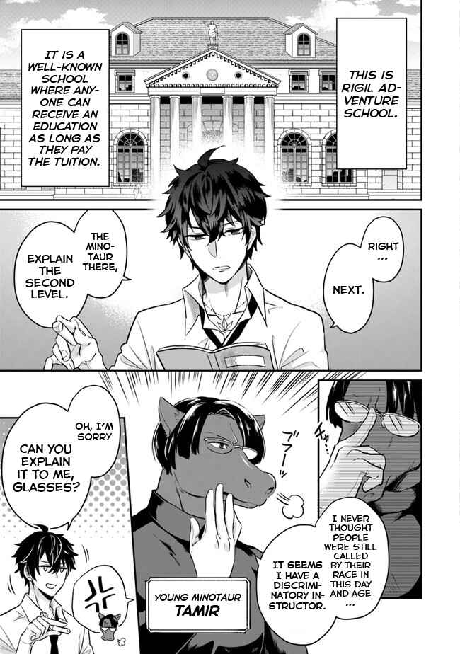 Page 10 Chapter 1 Daizai Dungeon Kyoushuujo no Hanmen Kyoushi: Hazure Gift no Annaijin ga Jitsu wa Saikyou no Tansakusha de Aru Koto o, Seito-tachi wa Mada Shiranai