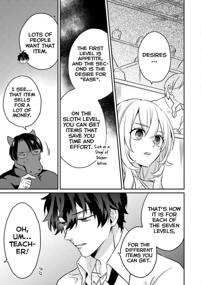 Page 12 Chapter 1 Daizai Dungeon Kyoushuujo no Hanmen Kyoushi: Hazure Gift no Annaijin ga Jitsu wa Saikyou no Tansakusha de Aru Koto o, Seito-tachi wa Mada Shiranai