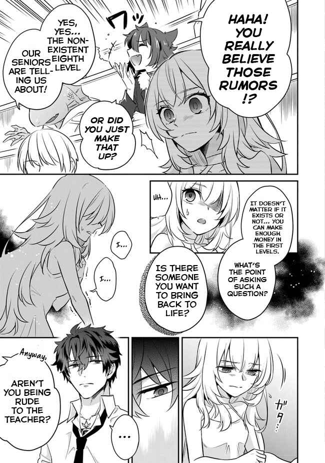 Page 16 Chapter 1 Daizai Dungeon Kyoushuujo no Hanmen Kyoushi: Hazure Gift no Annaijin ga Jitsu wa Saikyou no Tansakusha de Aru Koto o, Seito-tachi wa Mada Shiranai