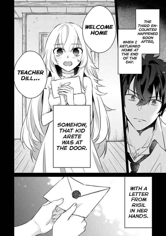 Page 47 Chapter 1 Daizai Dungeon Kyoushuujo no Hanmen Kyoushi: Hazure Gift no Annaijin ga Jitsu wa Saikyou no Tansakusha de Aru Koto o, Seito-tachi wa Mada Shiranai