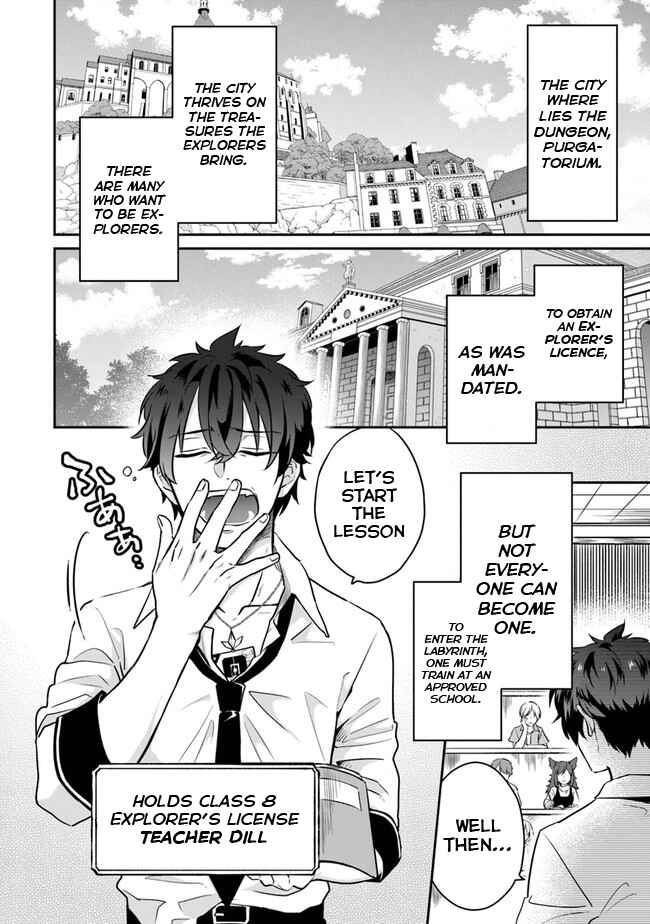 Page 5 Chapter 1 Daizai Dungeon Kyoushuujo no Hanmen Kyoushi: Hazure Gift no Annaijin ga Jitsu wa Saikyou no Tansakusha de Aru Koto o, Seito-tachi wa Mada Shiranai
