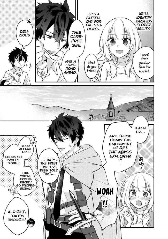 Page 52 Chapter 1 Daizai Dungeon Kyoushuujo no Hanmen Kyoushi: Hazure Gift no Annaijin ga Jitsu wa Saikyou no Tansakusha de Aru Koto o, Seito-tachi wa Mada Shiranai