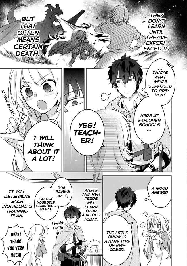 Page 54 Chapter 1 Daizai Dungeon Kyoushuujo no Hanmen Kyoushi: Hazure Gift no Annaijin ga Jitsu wa Saikyou no Tansakusha de Aru Koto o, Seito-tachi wa Mada Shiranai