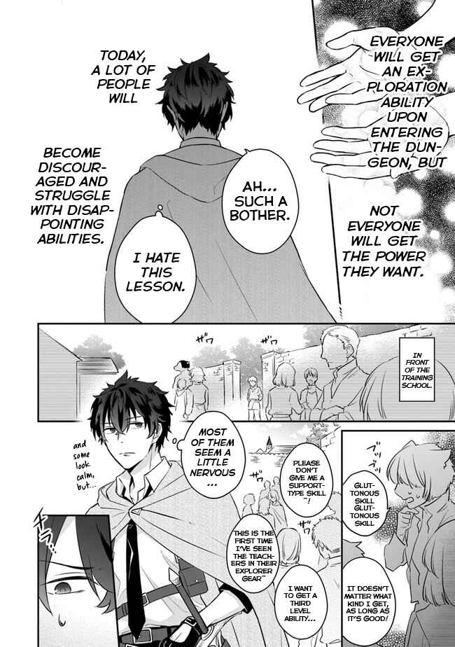 Page 55 Chapter 1 Daizai Dungeon Kyoushuujo no Hanmen Kyoushi: Hazure Gift no Annaijin ga Jitsu wa Saikyou no Tansakusha de Aru Koto o, Seito-tachi wa Mada Shiranai