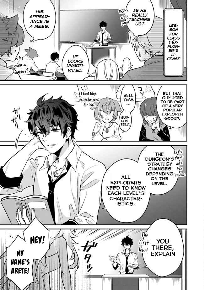 Page 6 Chapter 1 Daizai Dungeon Kyoushuujo no Hanmen Kyoushi: Hazure Gift no Annaijin ga Jitsu wa Saikyou no Tansakusha de Aru Koto o, Seito-tachi wa Mada Shiranai