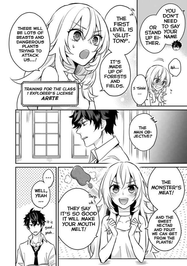 Page 7 Chapter 1 Daizai Dungeon Kyoushuujo no Hanmen Kyoushi: Hazure Gift no Annaijin ga Jitsu wa Saikyou no Tansakusha de Aru Koto o, Seito-tachi wa Mada Shiranai