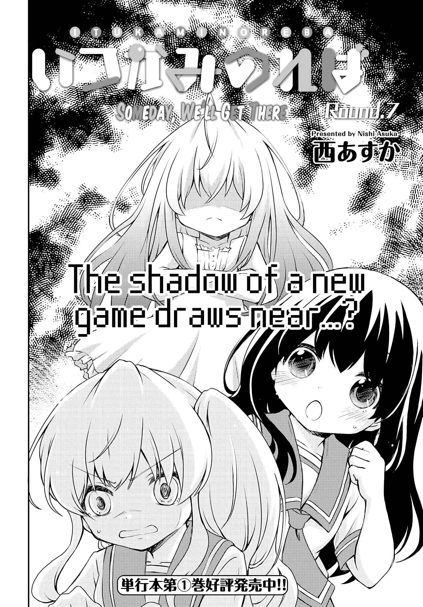 Page 3 Chapter 7 Someday, Well Get There