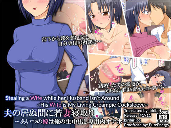 Page 1 Chapter Unknown_f570 Otto no Inuma ni Wakazuma Netori ~Aitsu no Yome wa Ore no Nama Nakadashi Senyou Niku Onaho~