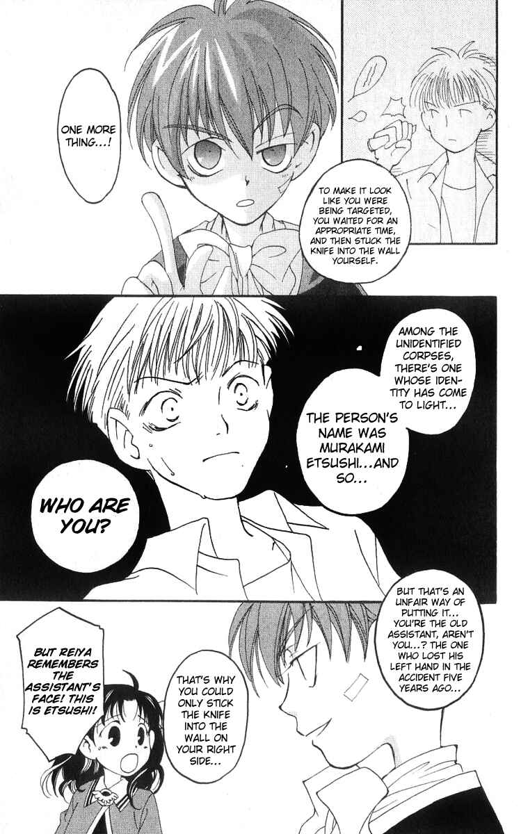 Page 28 Chapter 11 Matantei Loki
