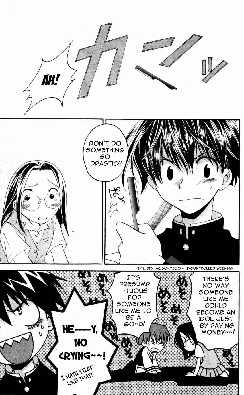 Page 19 Chapter 27 Matantei Loki