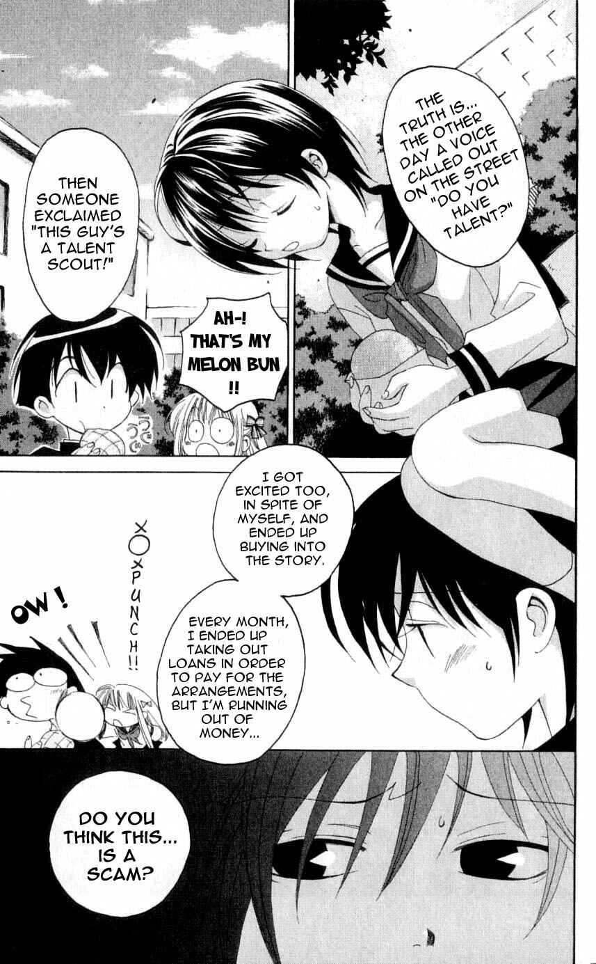 Page 5 Chapter 27 Matantei Loki