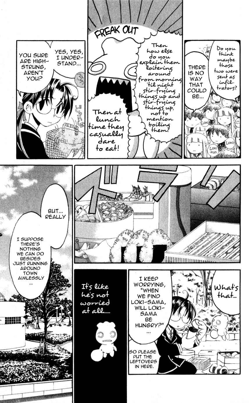 Page 3 Chapter 33 Matantei Loki