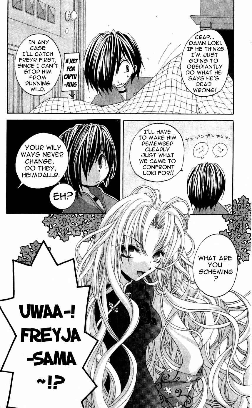 Page 18 Chapter 26 Matantei Loki