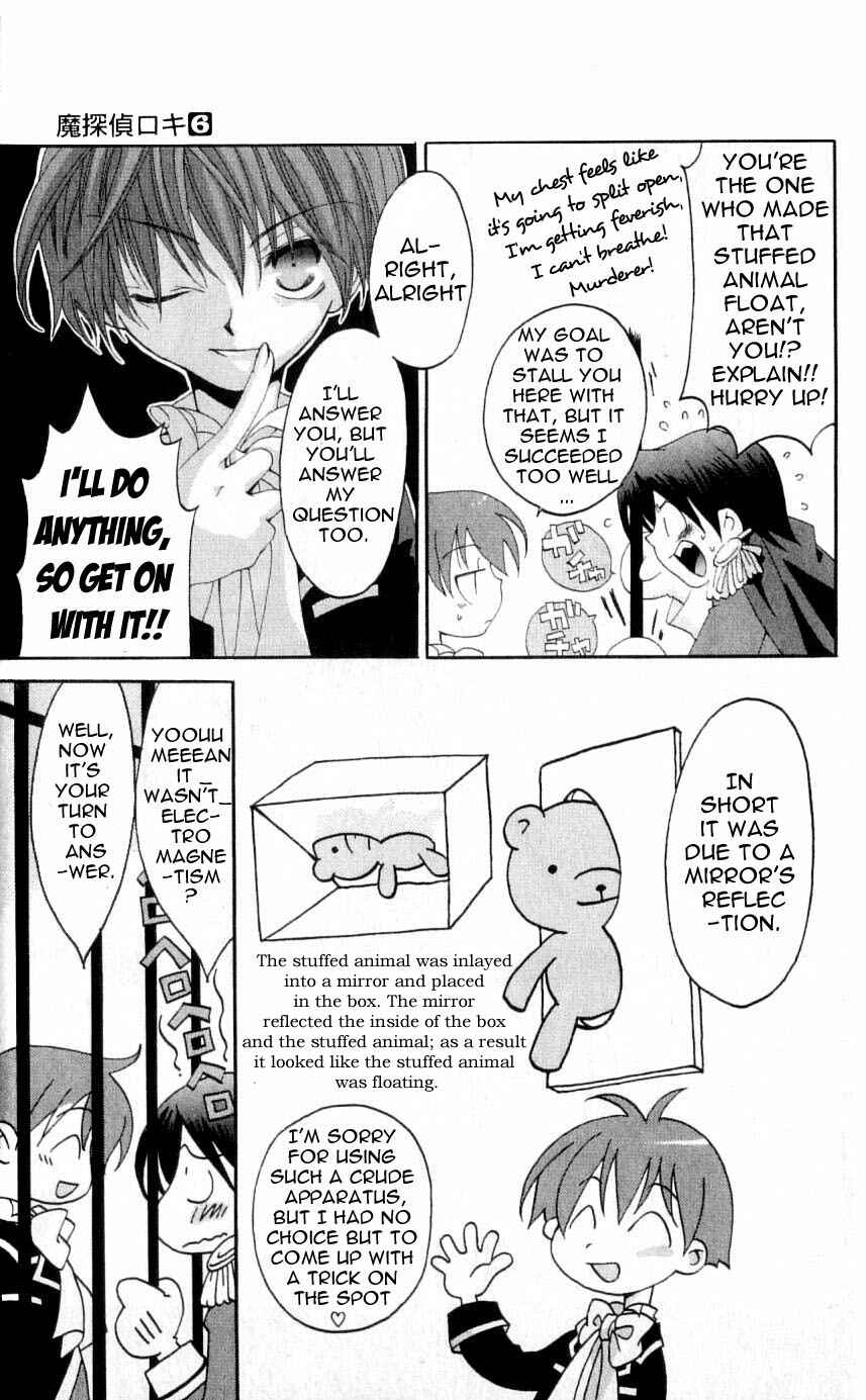 Page 23 Chapter 26 Matantei Loki