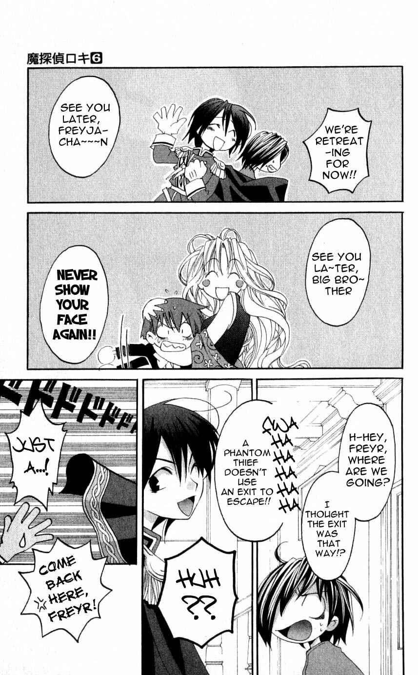 Page 29 Chapter 26 Matantei Loki