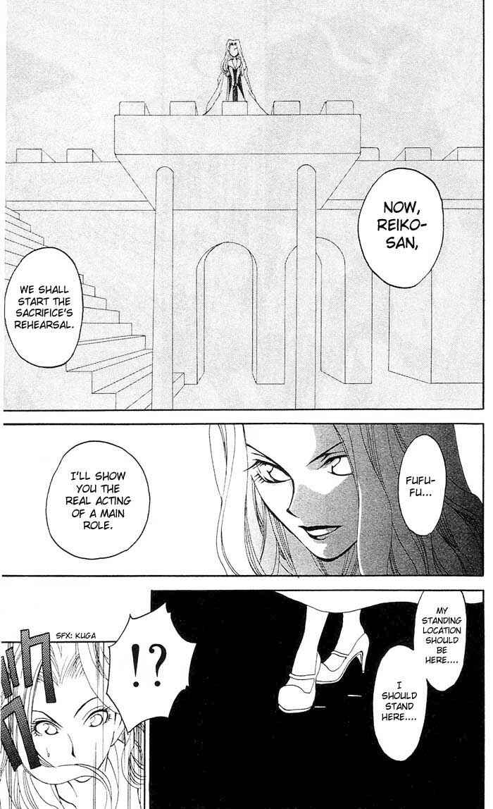 Page 21 Chapter 3 Matantei Loki