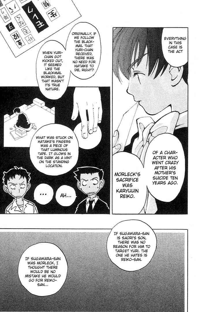 Page 27 Chapter 3 Matantei Loki
