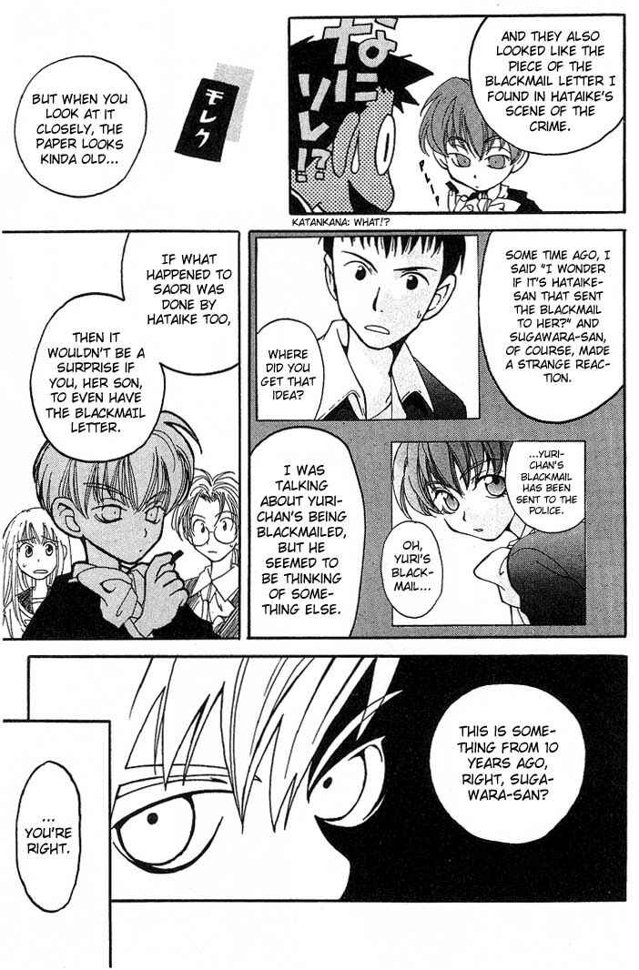 Page 29 Chapter 3 Matantei Loki