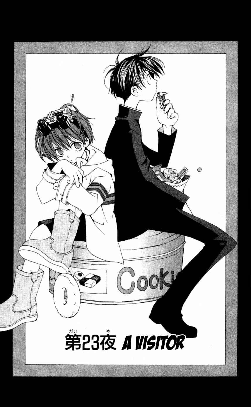 Page 1 Chapter 23 Matantei Loki