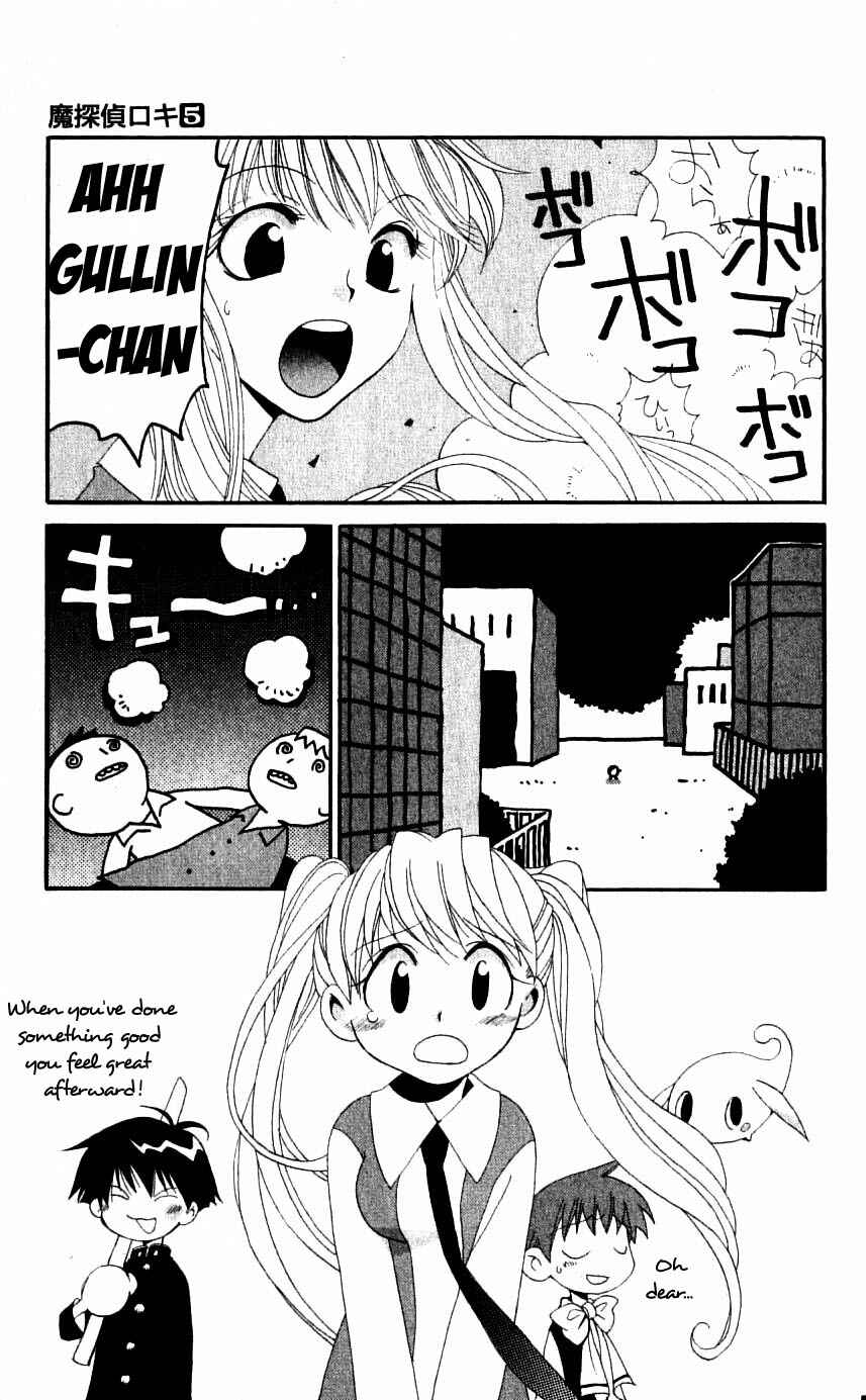 Page 17 Chapter 23 Matantei Loki