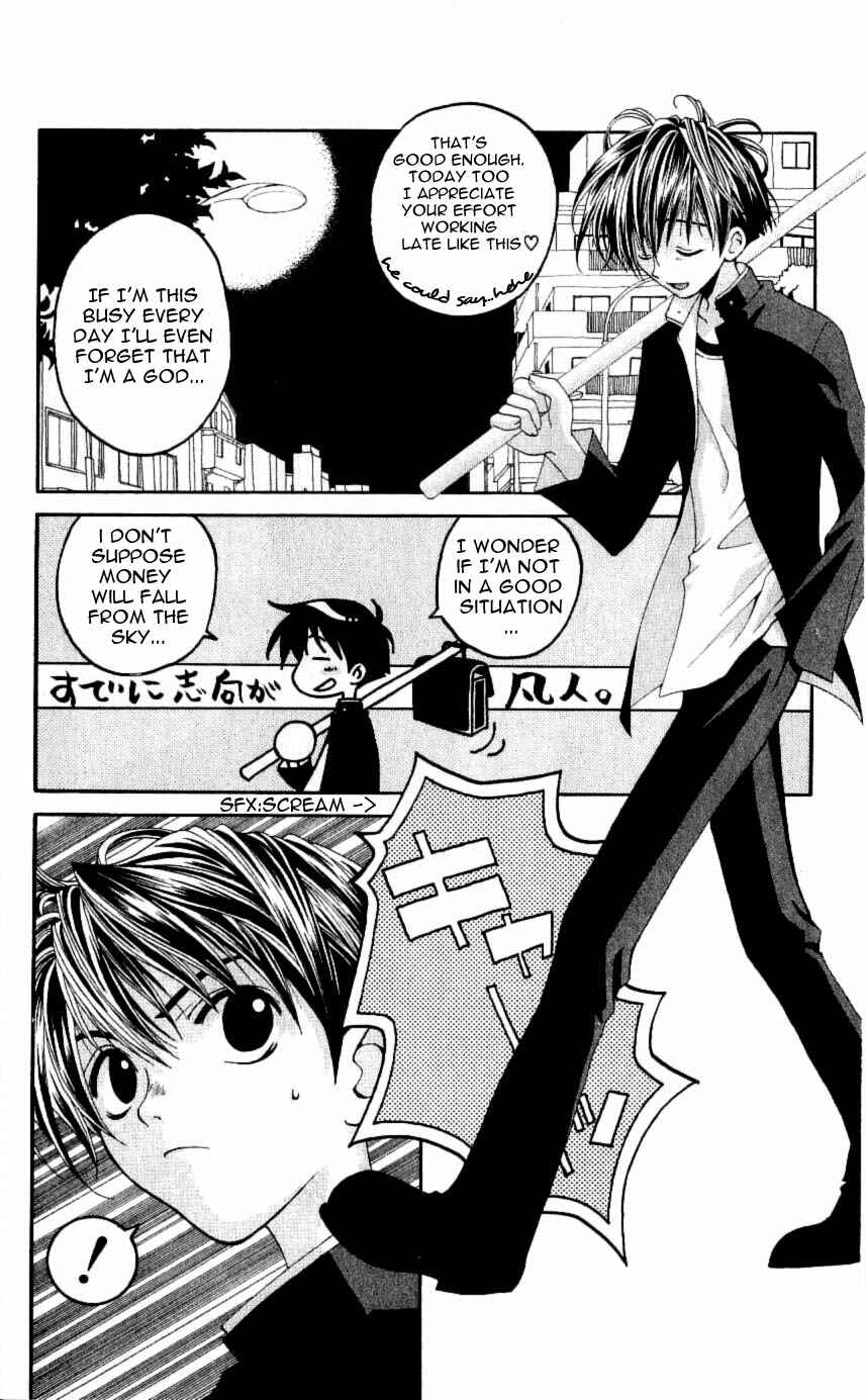 Page 2 Chapter 23 Matantei Loki