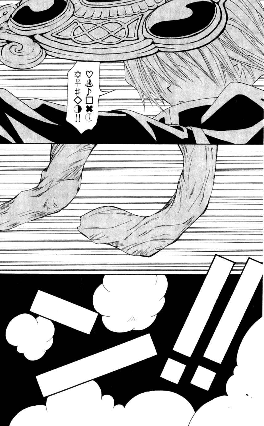 Page 12 Chapter 28 Matantei Loki