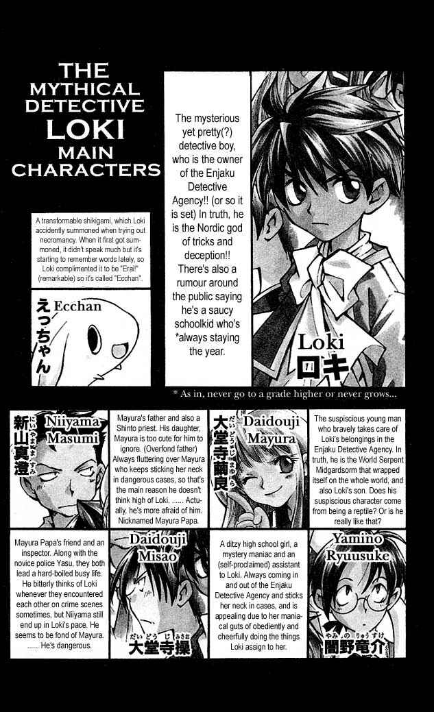 Page 5 Chapter 5 Matantei Loki