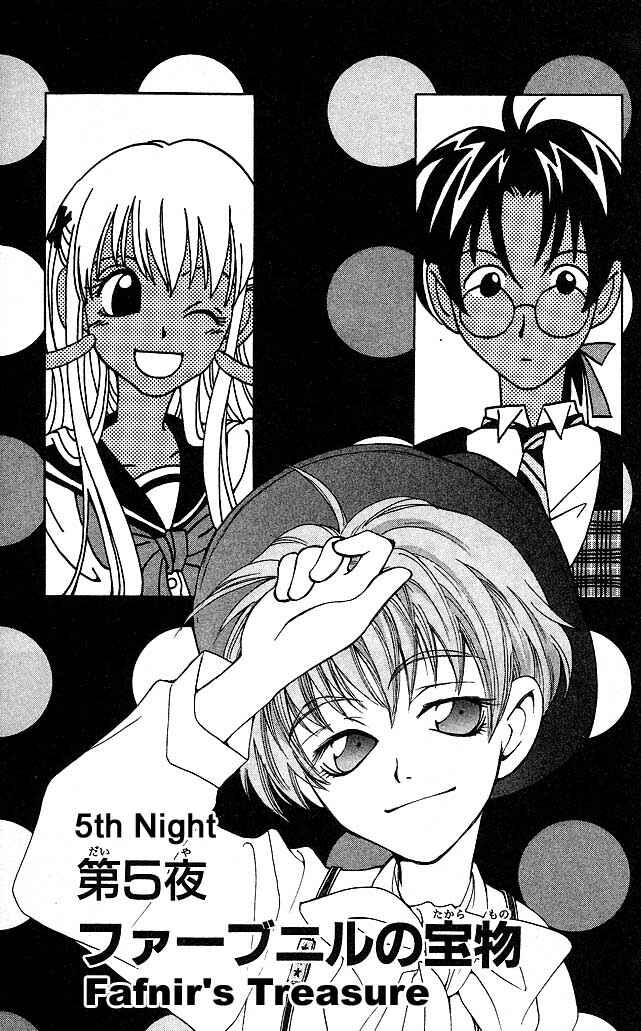 Page 8 Chapter 5 Matantei Loki