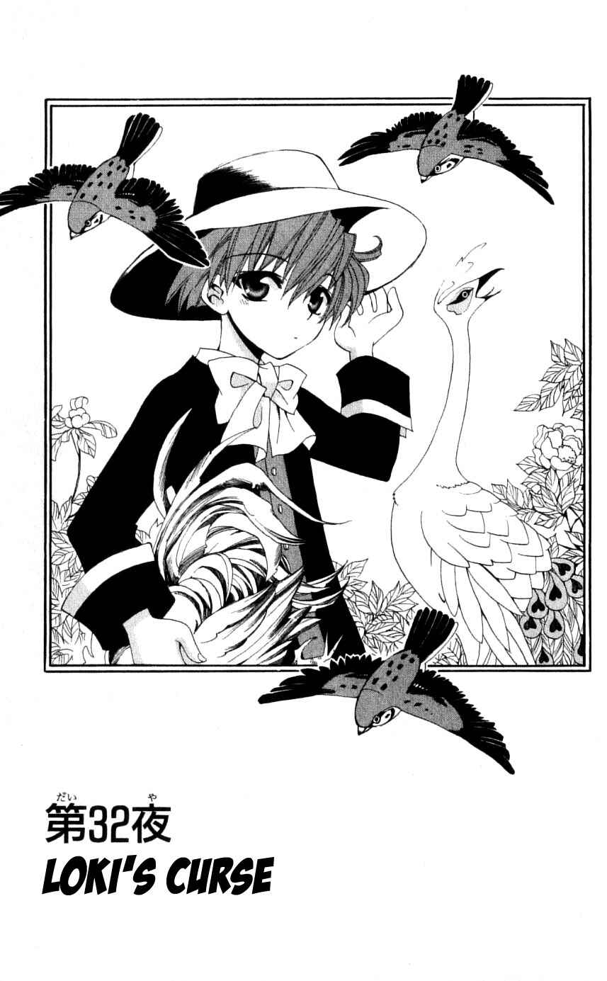 Page 1 Chapter 32 Matantei Loki