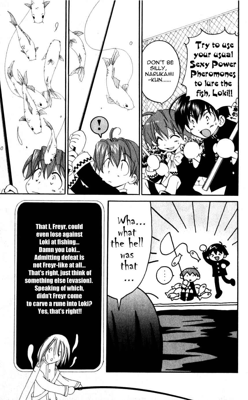 Page 7 Chapter 32 Matantei Loki