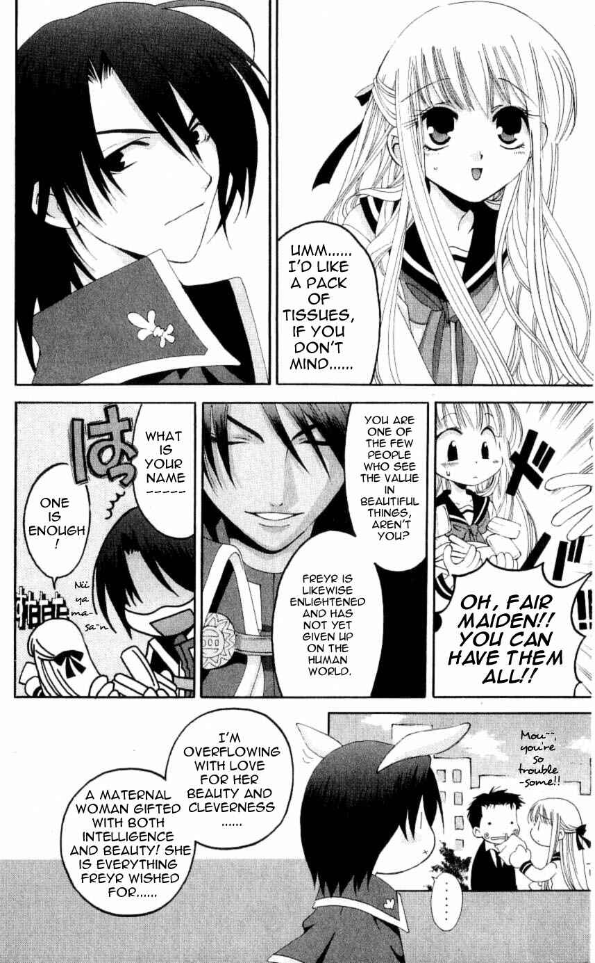 Page 12 Chapter 25 Matantei Loki