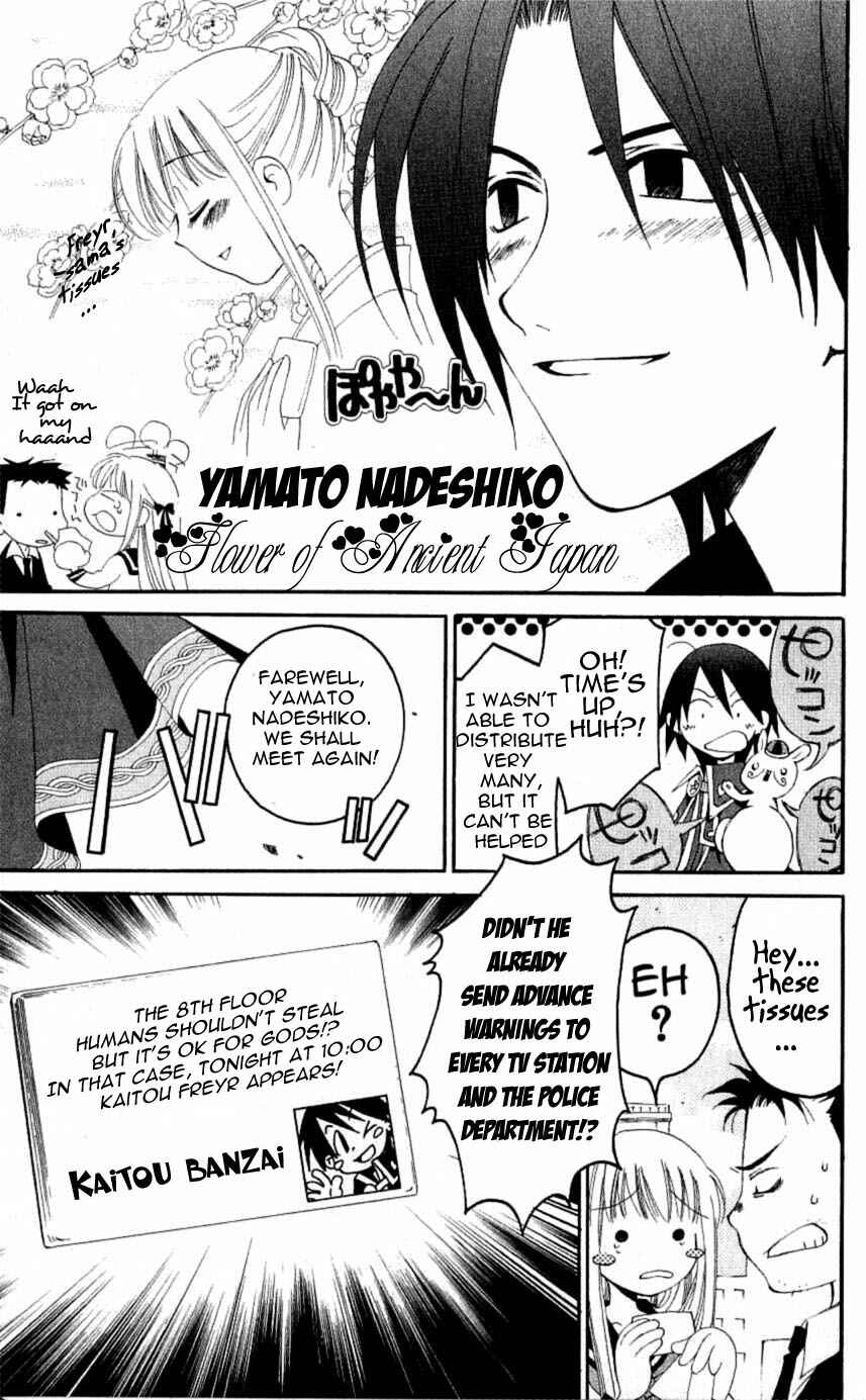 Page 13 Chapter 25 Matantei Loki