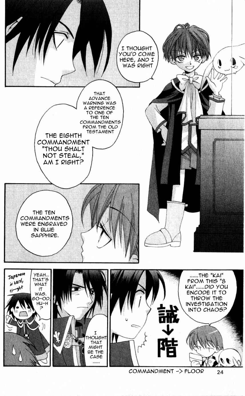 Page 24 Chapter 25 Matantei Loki