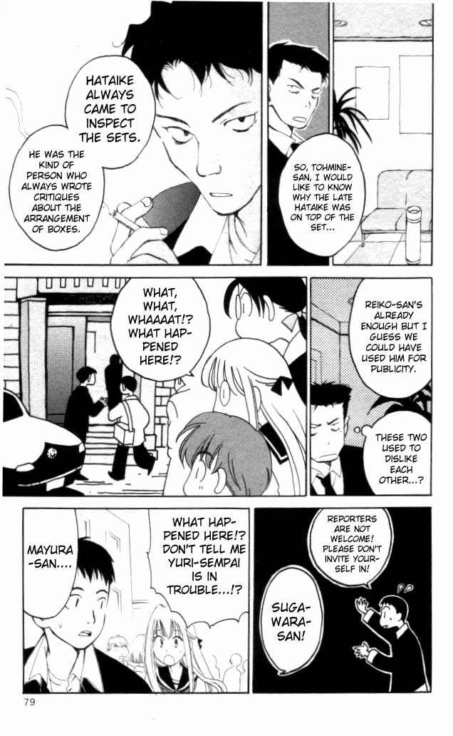 Page 23 Chapter 2 Matantei Loki