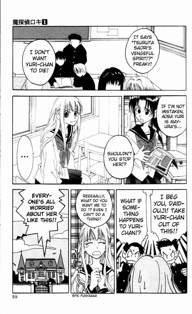 Page 33 Chapter 2 Matantei Loki