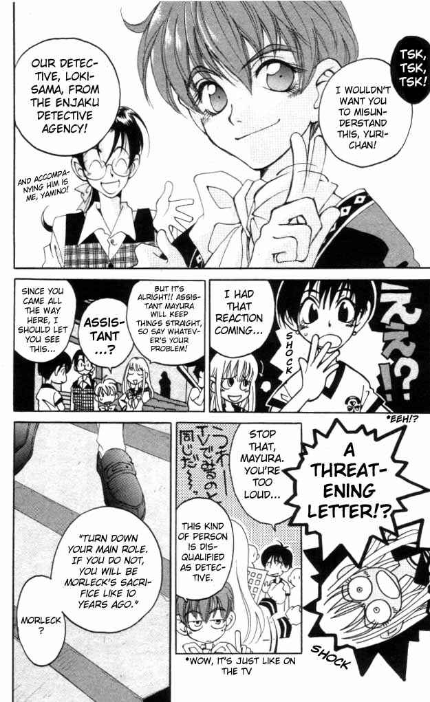 Page 6 Chapter 2 Matantei Loki