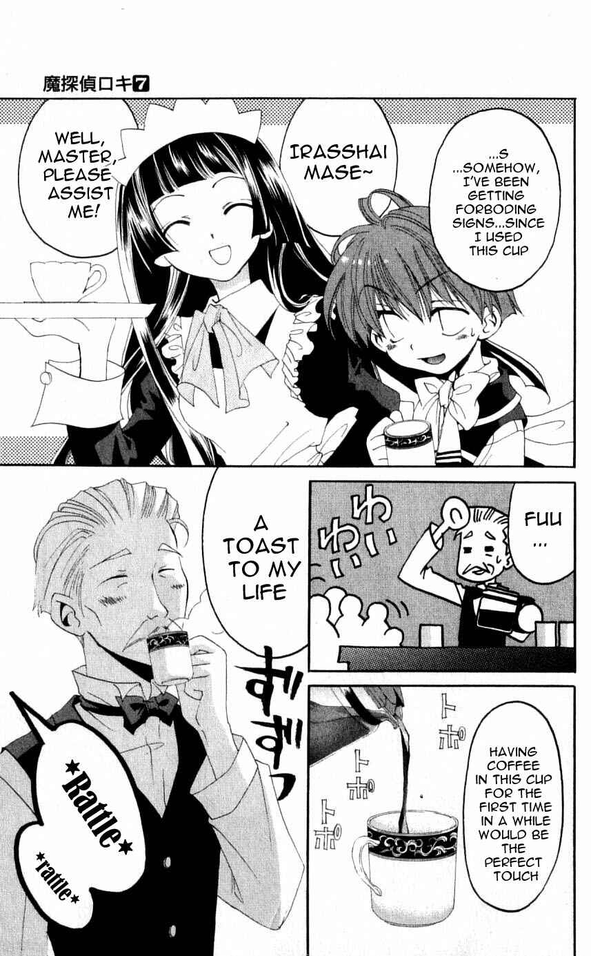Page 31 Chapter 30 Matantei Loki