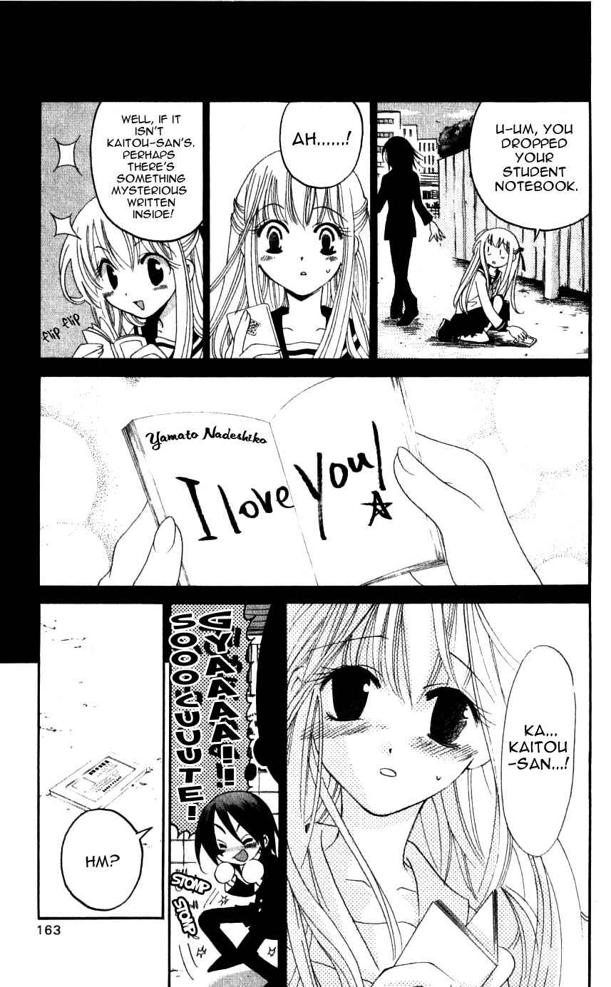 Page 17 Chapter 34 Matantei Loki