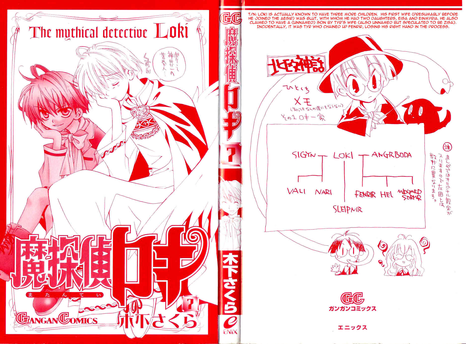 Page 43 Chapter 34 Matantei Loki