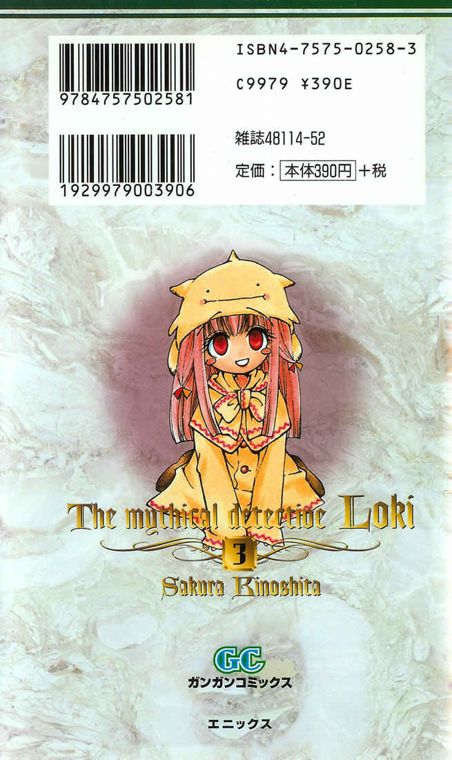 Page 5 Chapter 10 Matantei Loki
