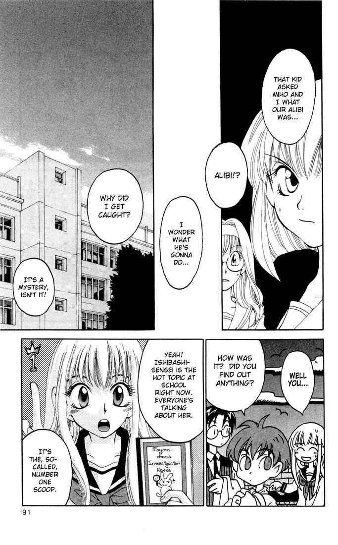 Page 14 Chapter 7 Matantei Loki