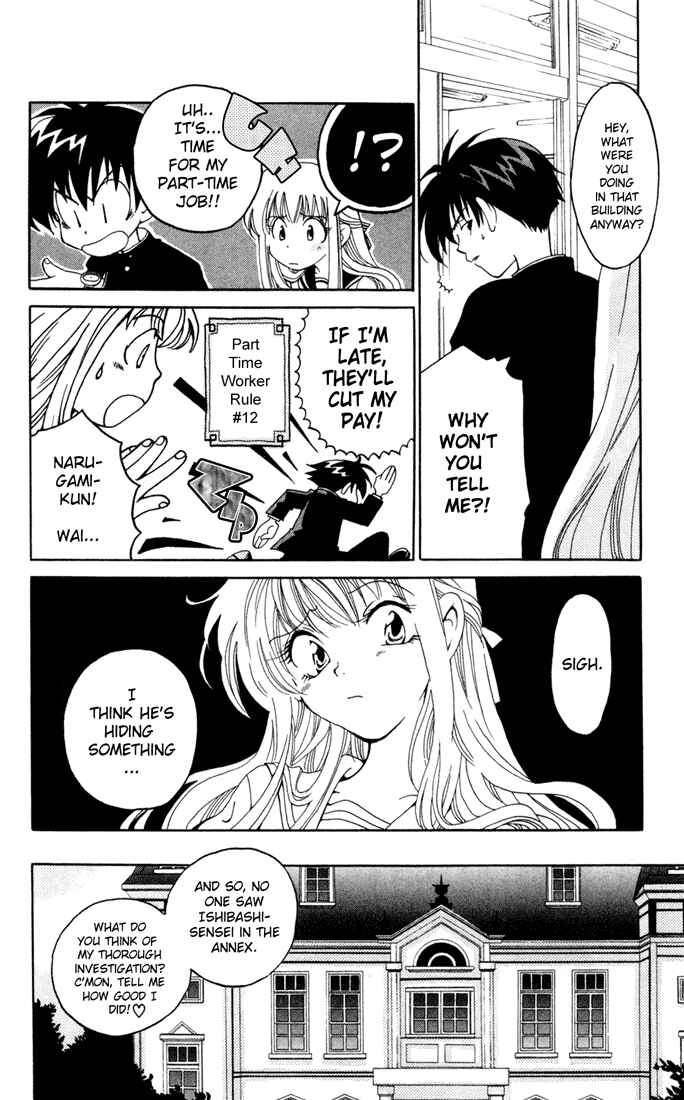 Page 5 Chapter 7 Matantei Loki