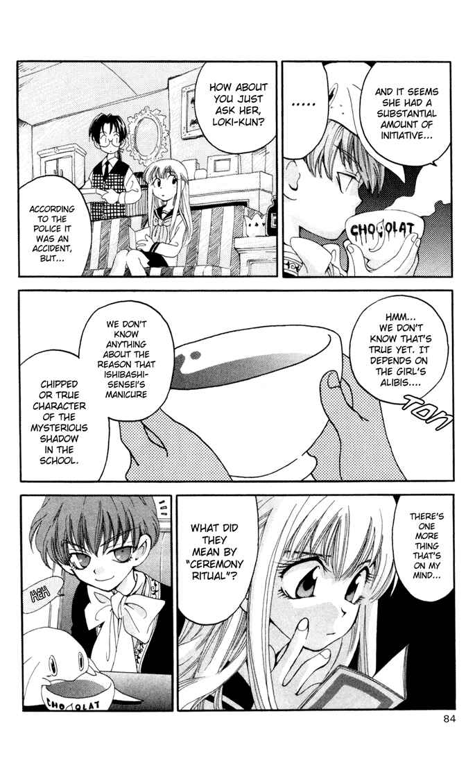 Page 7 Chapter 7 Matantei Loki